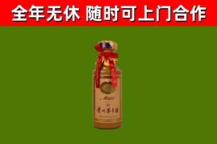 揭西县烟酒回收30年茅台酒.jpg