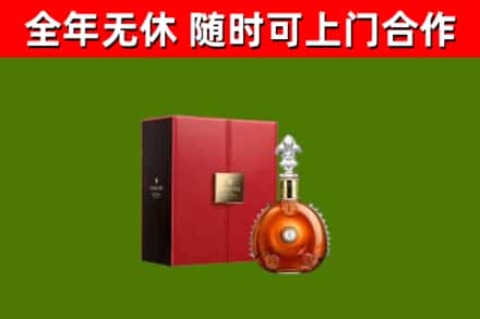 揭西县回收路易十三