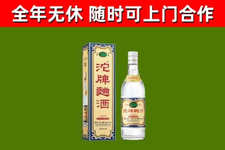 揭西县烟酒回收80沱牌曲酒2.jpg
