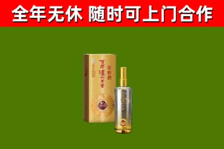 揭西县烟酒回收百年泸州.jpg