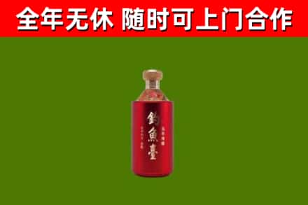 揭西县烟酒回收钓鱼台.jpg