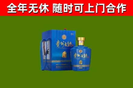 揭西县回收贵州大曲