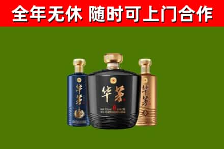 揭西县回收华茅