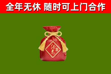 揭西县回收酒鬼酒