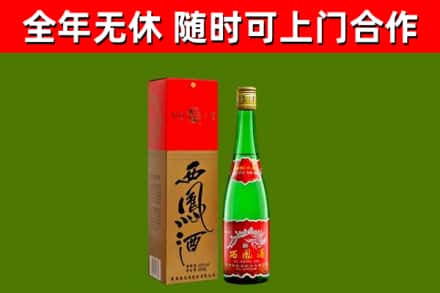 揭西县回收西凤酒